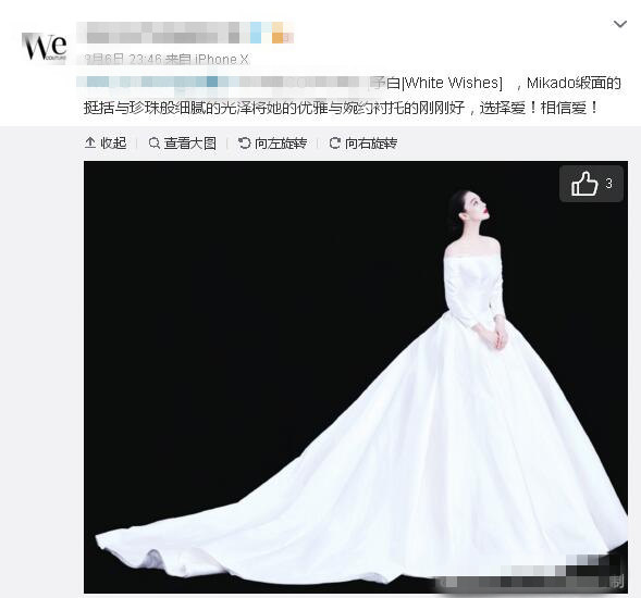 張馨予的婚紗成了淘寶爆款，知道價格后讓人大跌眼鏡！