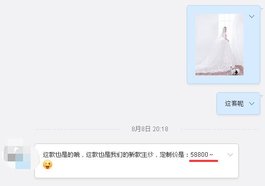 張馨予的婚紗成了淘寶爆款，知道價格后讓人大跌眼鏡！