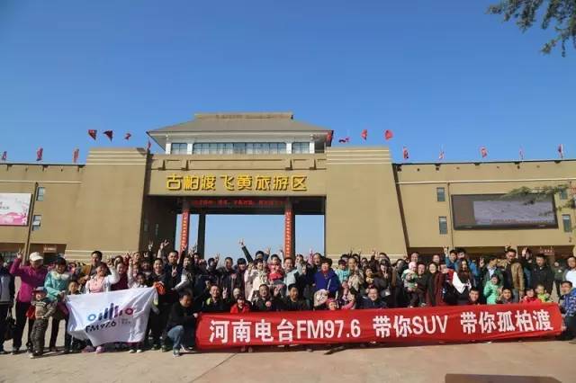 “娛樂976，娛樂車生活！耶！”魚油集結(jié)大合照