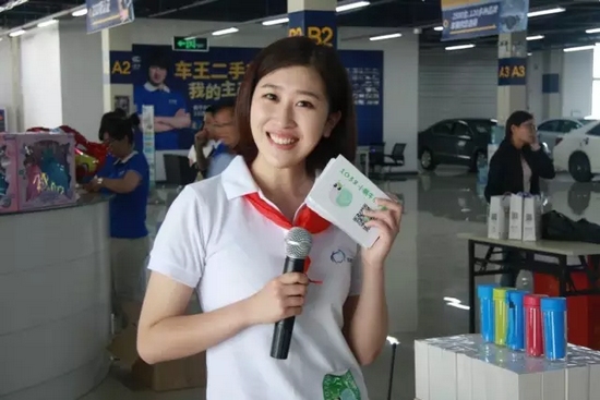 主持人：欽帥、莎莎