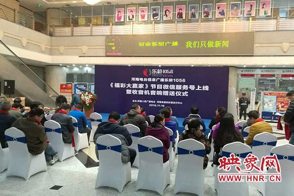 河南首檔廣播類(lèi)彩票節(jié)目《福彩大贏家》正式上線(xiàn)