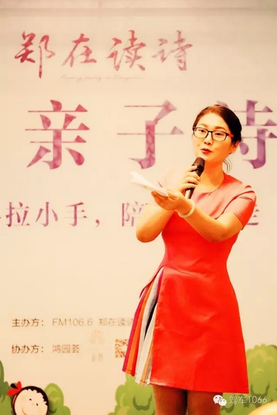 詩會主持人由中原影視城副總、《二姐駕到》當(dāng)家二姐梁玉巧擔(dān)綱主持。