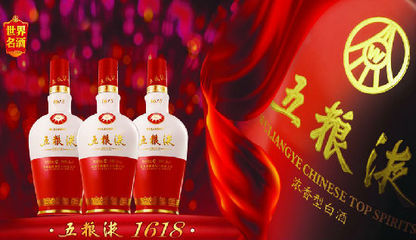 五糧液何以領(lǐng)航濃香天下？