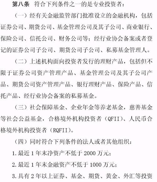 專業(yè)投資者之外的投資者，即為普通投資者。普通投資者在信息告知、風(fēng)險警示、適當(dāng)性匹配等方面享有特別保護(hù)。