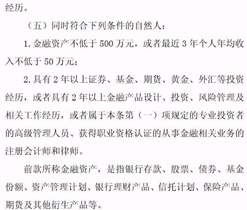 專業(yè)投資者之外的投資者，即為普通投資者。普通投資者在信息告知、風(fēng)險警示、適當(dāng)性匹配等方面享有特別保護(hù)。