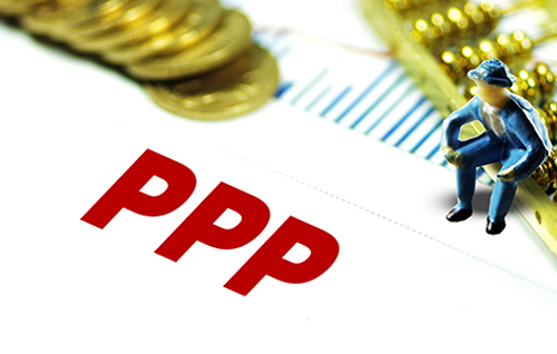 條例征求意見稿發(fā)布  PPP立法獲實質(zhì)進(jìn)展