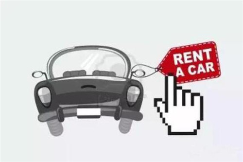 陷阱還是餡餅？ 汽車以租代購背后藏風(fēng)險
