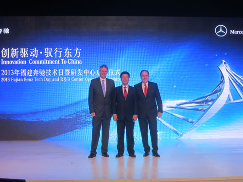 福建奔馳研發(fā)中心正式運營