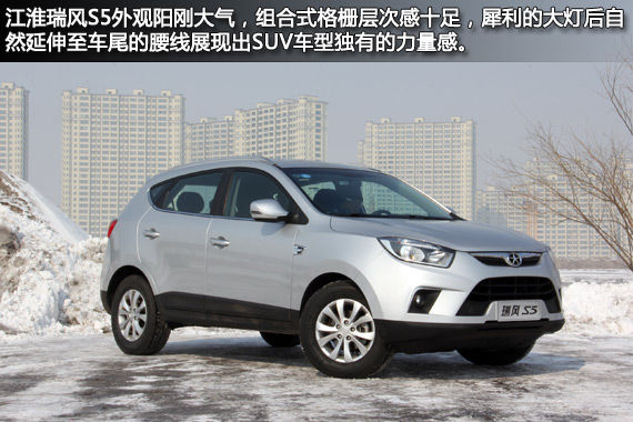 江淮瑞風(fēng)S5上市