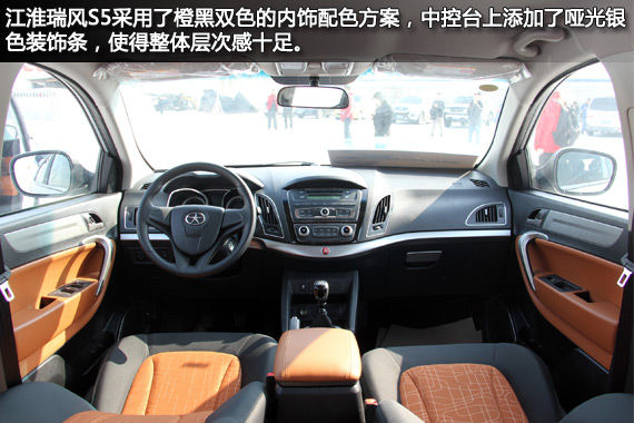 江淮瑞風(fēng)S5上市