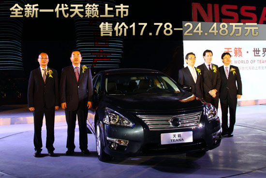 全新一代天籟上市 售價(jià)17.78-24.48萬元 全新一代天籟上市 售價(jià)17.78-24.48萬元