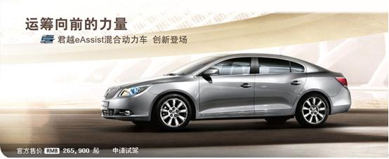 別克車型瘋狂團(tuán)購日 別克車型瘋狂團(tuán)購日