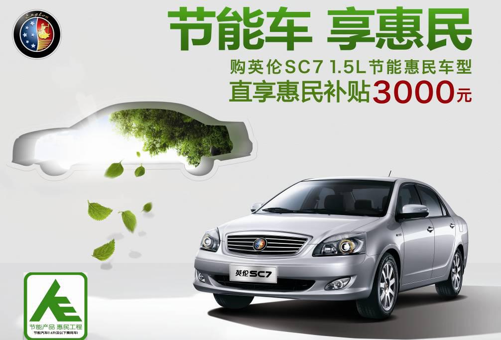 英倫大放價優(yōu)惠活動