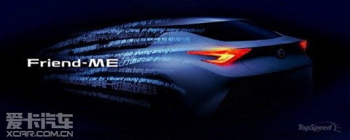 日產(chǎn)概念車(chē)