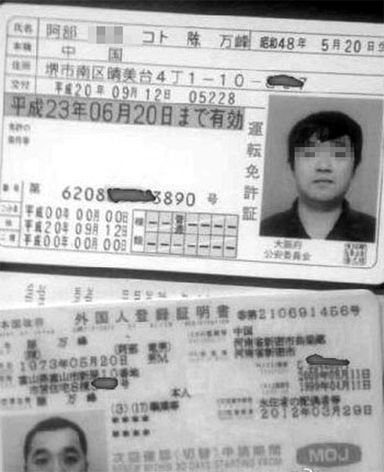 男子使用國際駕照開車上路，因交通違法被交警攔住翻拍圖片