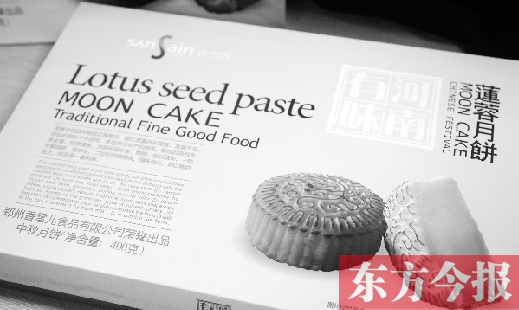 即日起，您只需花198元訂閱1份2014年《東方今報(bào)》，就可獲贈(zèng)兩提香雪兒月餅