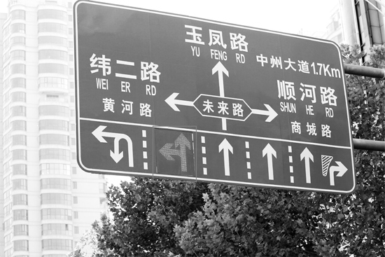 當“左轉(zhuǎn)箭頭”指示燈亮時，可變車道即為左轉(zhuǎn)車道，當“ 直行箭頭”指示燈亮時，可變車道是直行車道