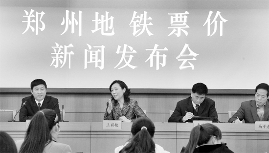 昨日，鄭州市公布地鐵1 號線一期工程票價