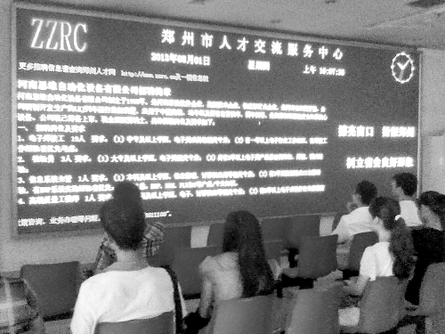 鄭州市人才交流服務中心有數(shù)萬名畢業(yè)大學生集體戶口