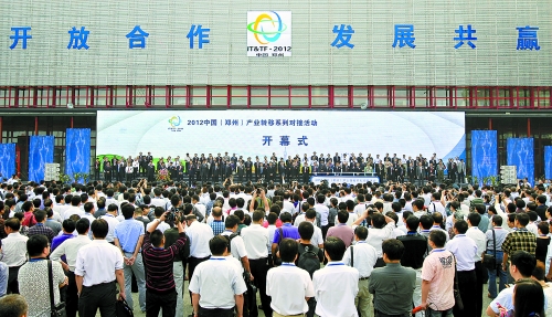 9月24日，由河南省人民政府、工業(yè)和信息化部主辦的2012中國(鄭州)產(chǎn)業(yè)轉(zhuǎn)移系列對接活動在鄭州國際