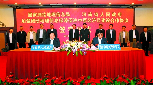 10月17日，河南省人民政府與國家測繪地理信息局加強(qiáng)測繪地理信息保障促進(jìn)中原經(jīng)濟(jì)區(qū)建設(shè)合作協(xié)議簽字儀