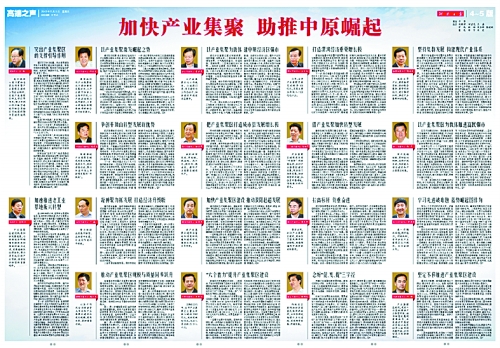 4月22日至24日，省委書記、省人大常委會(huì)主任郭庚茂，省委副書記、省長(zhǎng)謝伏瞻等省領(lǐng)導(dǎo)分四組，帶領(lǐng)各省