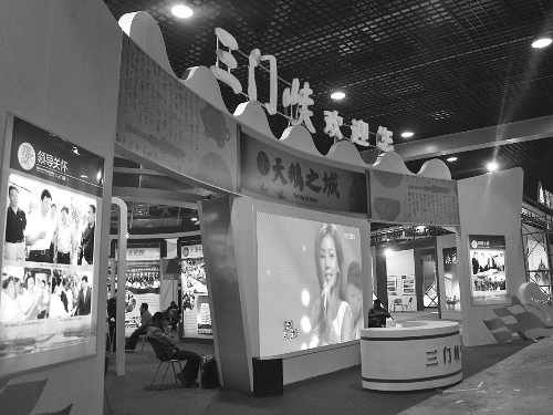 首屆中國(guó)特色商品博覽交易會(huì)在三門峽市開(kāi)幕