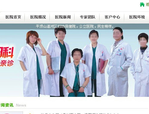 該醫(yī)院在網(wǎng)站上顯著位置標(biāo)示：公立醫(yī)院、民生榜樣