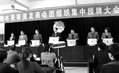 4月26日上午，安陽市美容美發(fā)商會成立團組織集中授牌儀式在文峰區(qū)舉行。