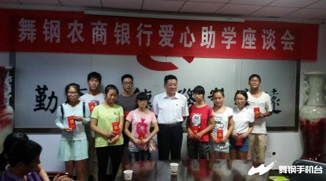 雪中送炭！農(nóng)商銀行為10名貧困學(xué)子的大學(xué)夢保駕護(hù)航