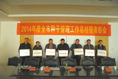 新鄉(xiāng)市及早謀劃新年種業(yè)發(fā)展大計 新鄉(xiāng)市及早謀劃新年種業(yè)發(fā)展大計