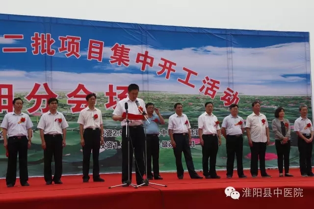 縣委副書記、縣長(zhǎng)王毅同志講話