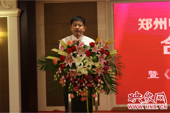 鄭州市委宣傳部副部長(zhǎng)、鄭州電視臺(tái)黨委書記、臺(tái)長(zhǎng)李平發(fā)表講話