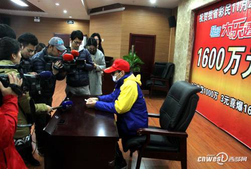 陜西超級(jí)大樂透1600萬大獎(jiǎng)得主領(lǐng)獎(jiǎng)