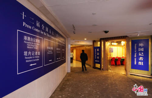 全國兩會新聞中心27日正式開展工作 全國兩會新聞中心27日正式開展工作