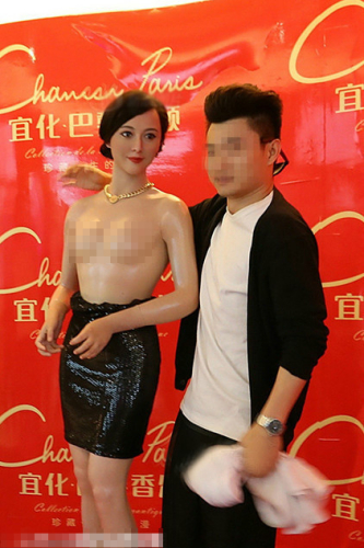 粉絲無(wú)節(jié)操！范冰冰蠟像慘遭扒衣襲胸