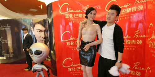 粉絲無(wú)節(jié)操！范冰冰蠟像慘遭扒衣襲胸