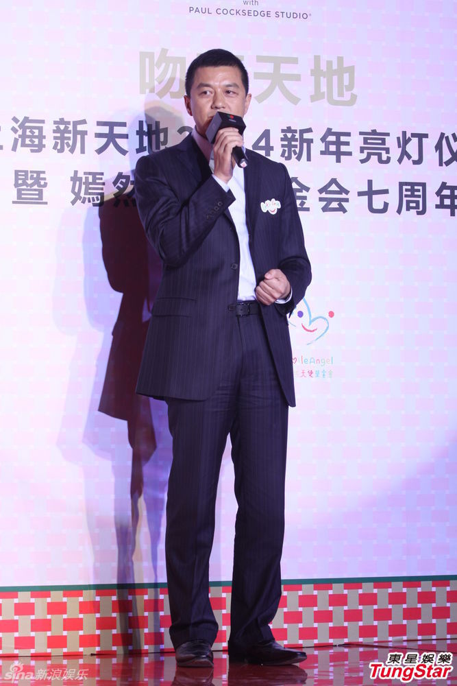 李亞鵬、郭濤父子相活動