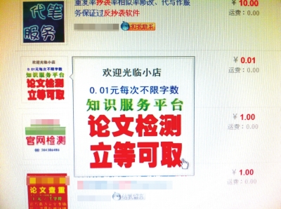 最近，網(wǎng)上反抄襲軟件開始熱賣