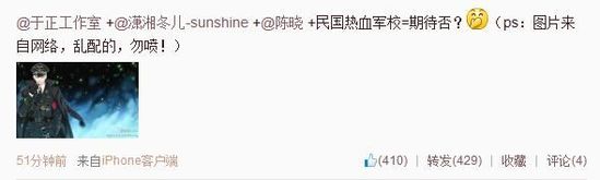 于正微博截圖。