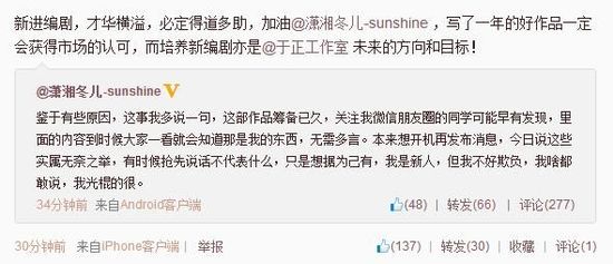 于正微博截圖。