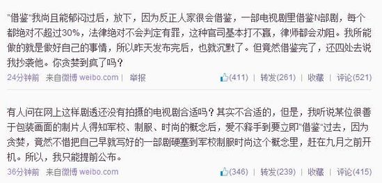 桐華微博截圖。