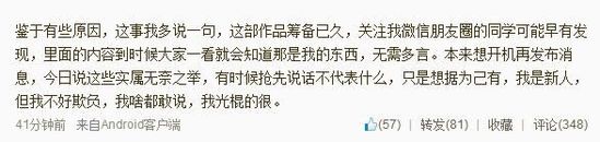 瀟湘冬兒微博截圖。