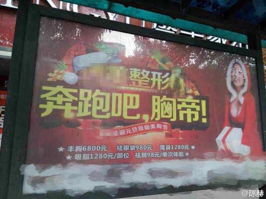 “奔跑吧，兄弟”變成“奔跑吧，胸帝”