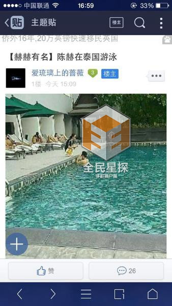 網(wǎng)曝陳赫泰國游泳拍戲，張子萱探班