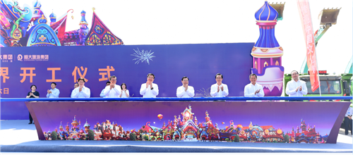 開工推廣儀式 開工推廣儀式