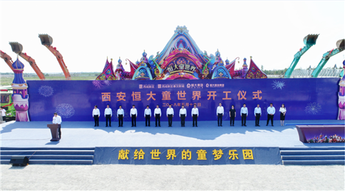 開工儀式現(xiàn)場 開工儀式現(xiàn)場