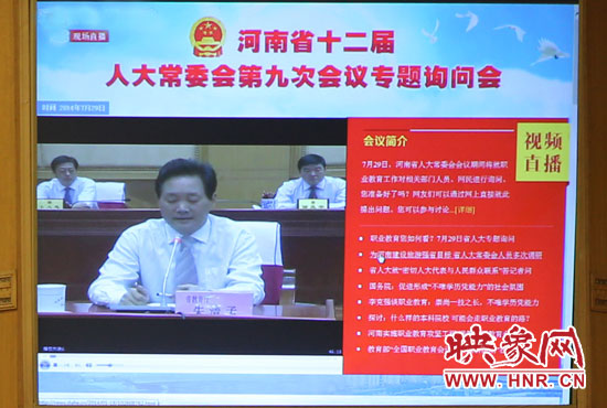 本次專題詢問(wèn)會(huì)實(shí)行電視網(wǎng)絡(luò)同步直播，不少網(wǎng)友就職業(yè)教育熱點(diǎn)問(wèn)題留言提問(wèn)。