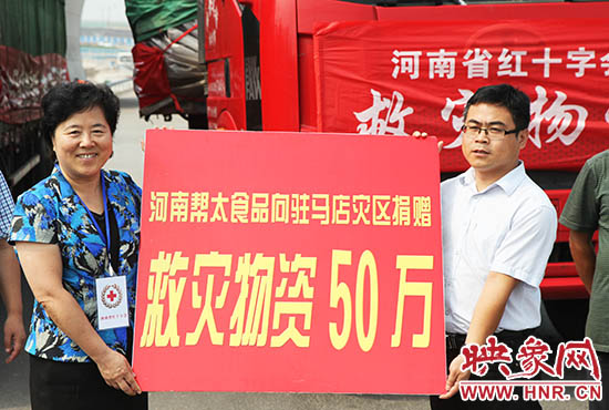 捐贈(zèng)儀式現(xiàn)場(chǎng)。