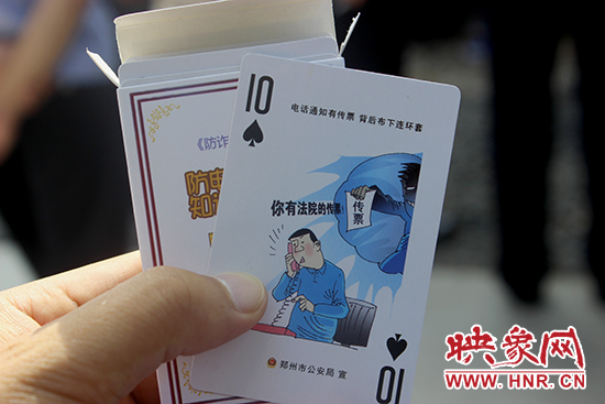 防詐騙知識(shí)撲克牌